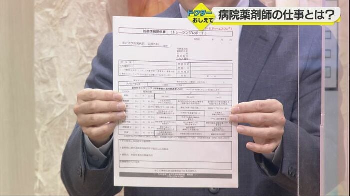服用後の体調を薬局薬剤師がチェックするトレーシングレポート