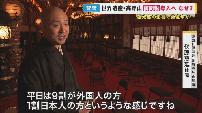 後藤慈延住職