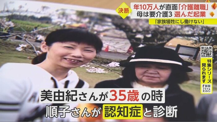 その後、徘徊するようになったため、仕事を時短勤務に