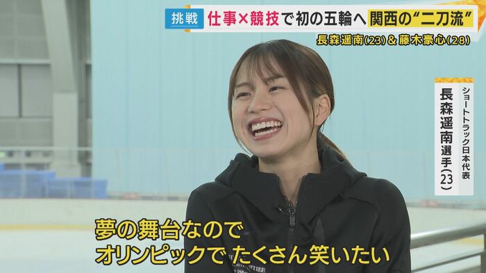 ショートトラック日本代表 長森遥南選手