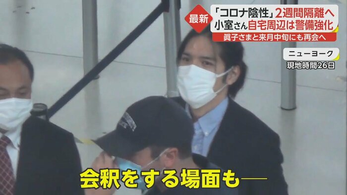 報道陣に会釈をするNYの空港での小室さん