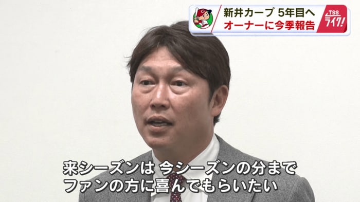 新井監督