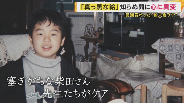 小1で被災した柴田大輔さん