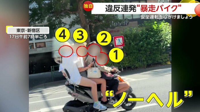 1台のバイクに折り重なるように乗る4人(視聴者提供)