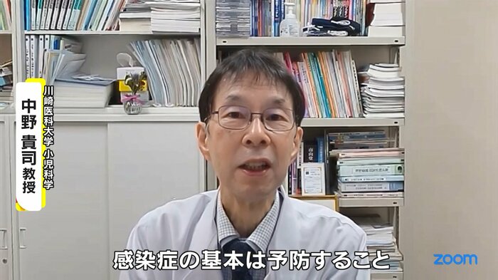 川崎医科大学小児科学・中野貴司教授