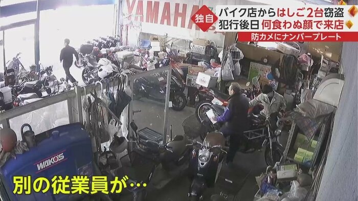 話を聞いて慌てて外へと飛び出していく別の従業員(左端)