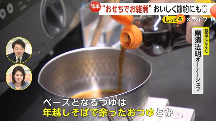 ベースのつゆはそばつゆとかで大丈夫だという
