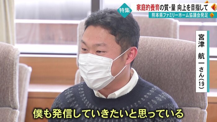 「ゆりかご」に預けられていたと公表した宮津さん