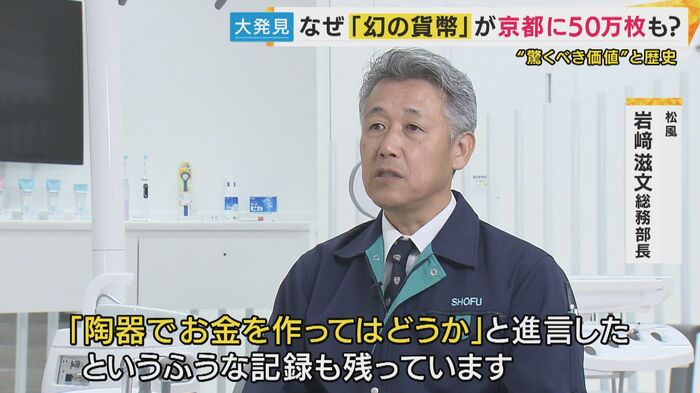 金属が不足し、陶器でお金を作ることを提案