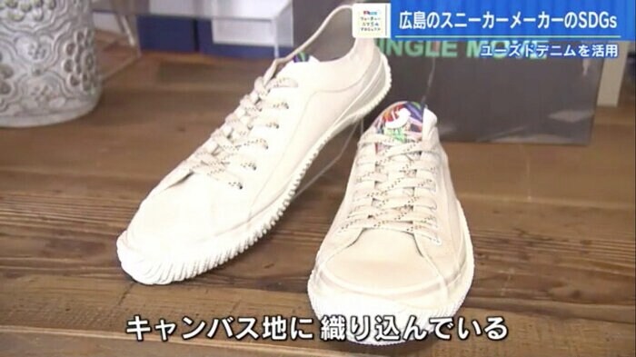 折り鶴を糸に再生し、キャンバス地に織り込んだ商品