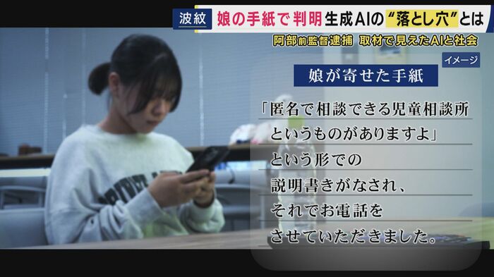 阿部前監督の娘の手紙より