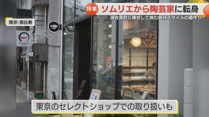 セレクトショップに置かれる作品も