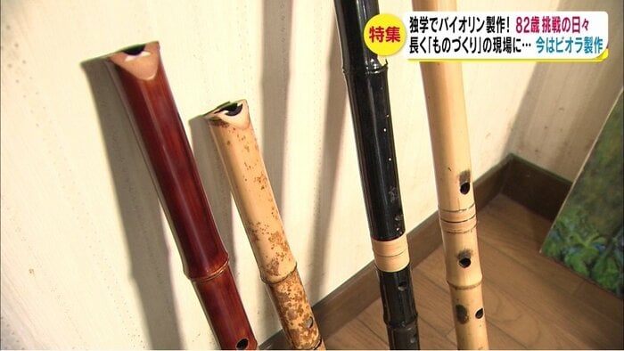 上野さんが作った尺八