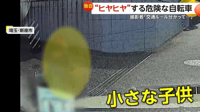 (視聴者撮影)