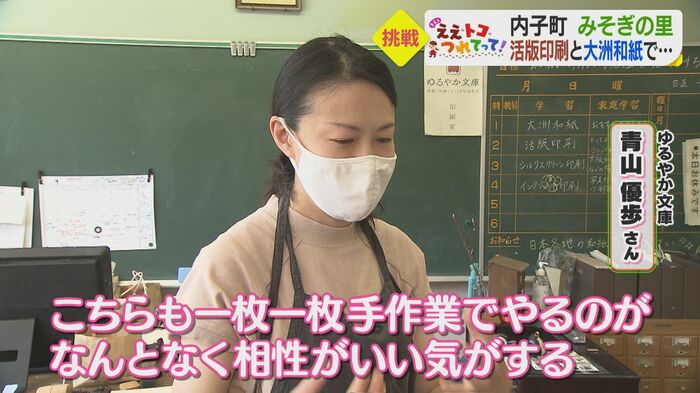 ゆるやか文庫・青山優歩さん