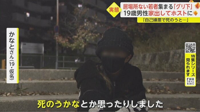 ホストクラブでの出来事に自己嫌悪に陥り「自分なんかと思って」