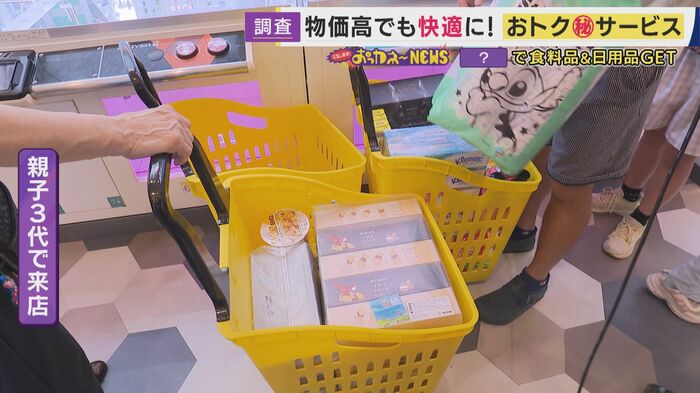 カゴには景品がパンパン