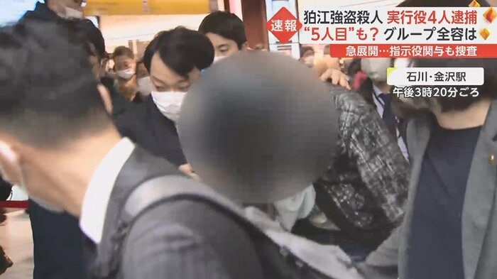 石川県から東京へ身柄を移送