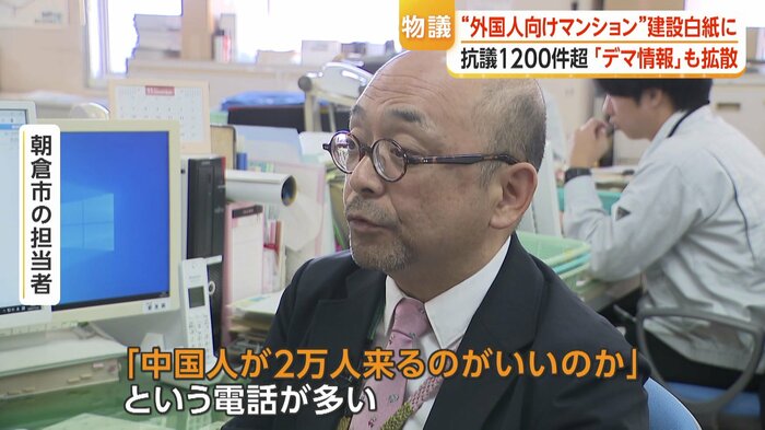 福岡・朝倉市の担当者