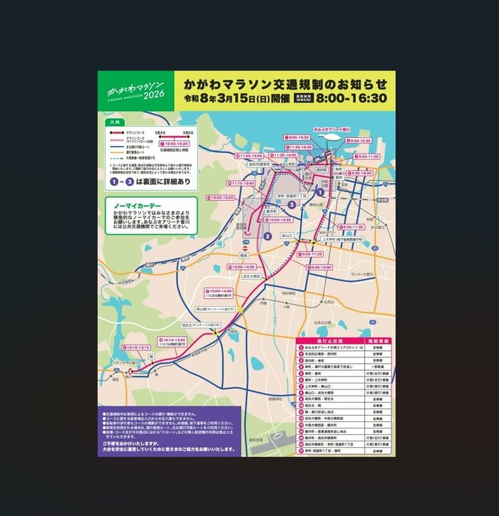 大会ホームページより