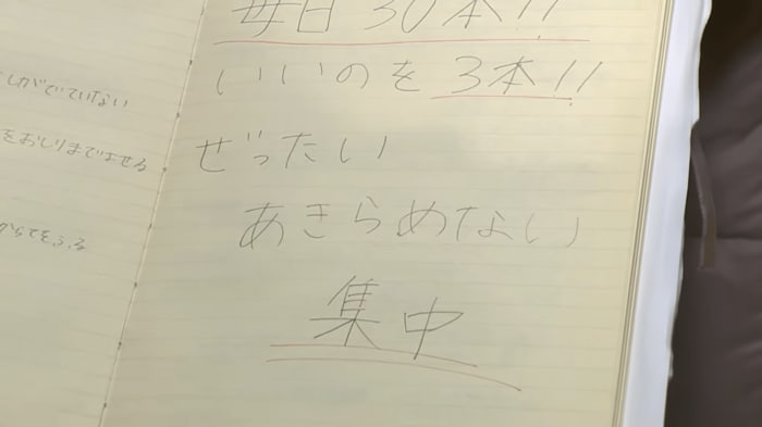 小学生時代の練習ノート