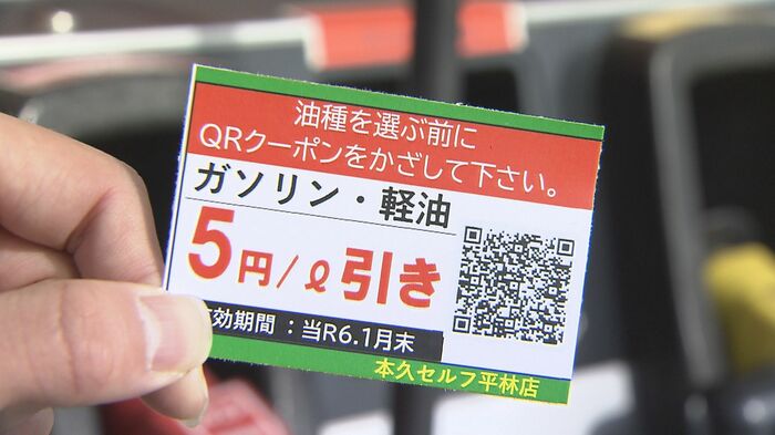 ガソリンの値引きクーポン