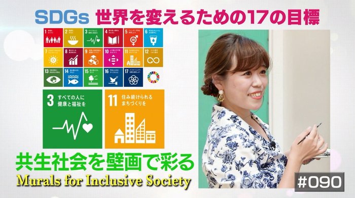 アートを通じてすべての人が豊かな人生を送れるように…町を彩る“壁画師”の願い
