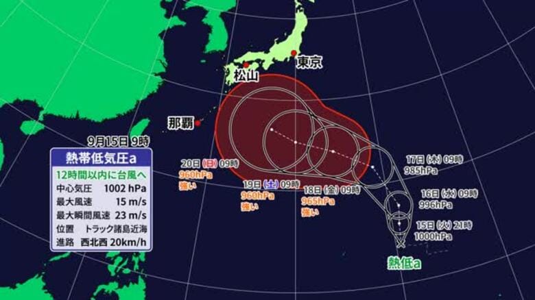 “台風２５号”１５日中に発生見込み　強い勢力に発達し愛媛もシルバーウィークに宇和海で高波予想【愛媛】｜FNNプライムオンライン