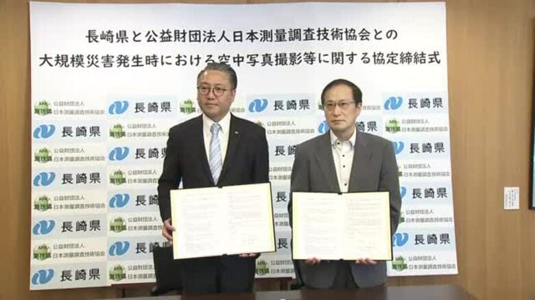 大規模災害時に「空中撮影」で被災状況を迅速に　県が日本測量調査技術の協会と協定【長崎】　｜FNNプライムオンライン