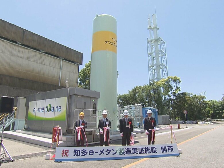 原料は下水処理等で出るCO2…都市ガス『e−メタン』を東邦ガスが国内初の実用化 低コスト化等目指す｜FNNプライムオンライン