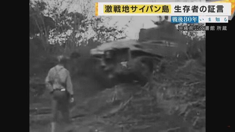「バンザイクリフ」崖から子供と身を投げた女性も「戦争だけはやるな」当時5歳の女性が見た「サイパン戦」｜FNNプライムオンライン