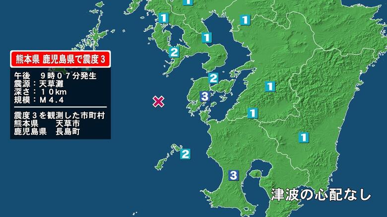 熊本県で最大震度3の地震　熊本県・天草市、鹿児島県・長島町｜FNNプライムオンライン