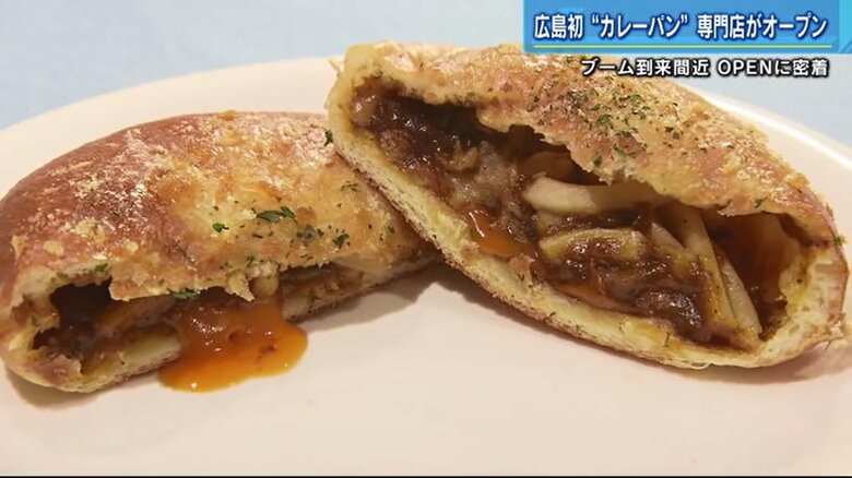 広島にカレーパン専門店がオープン　牛すきうどんやホエー豚の角煮入りなど個性豊かな15種類を販売｜FNNプライムオンライン