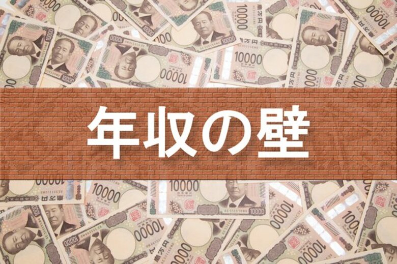 「103万円の壁」、引き上げ賛成67.8% 9割の企業が、「撤廃」含め「見直し」求める
