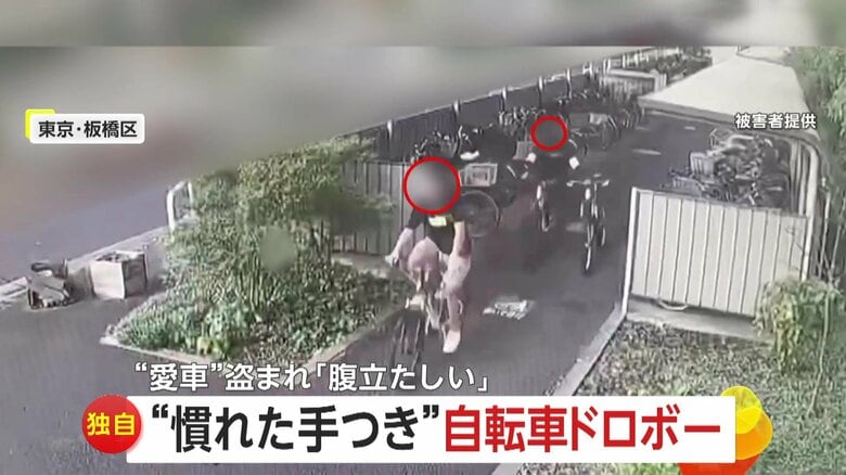 「腹立たしいし悲しい」慣れた手つきで持ち去る自転車ドロボー…パーツなど50万円費やし14年間愛用のマウンテンバイク　東京・板橋区｜FNNプライムオンライン