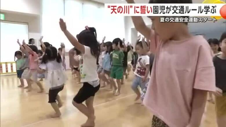 「夏の交通安全運動」スタート　園児が手作りの天の川と短冊に安全誓う　横断歩道の渡り方など学ぶ　秋田｜FNNプライムオンライン