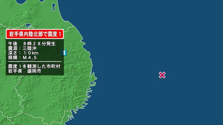 岩手県で最大震度1の地震　岩手県・盛岡市｜FNNプライムオンライン