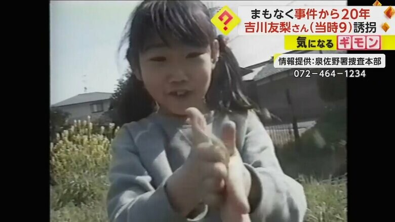 事件当時の吉川友梨さんの映像