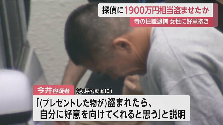 被害にあった女性に好意を寄せていた