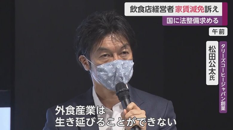 タリーズコーヒージャパン創業・松田公太氏