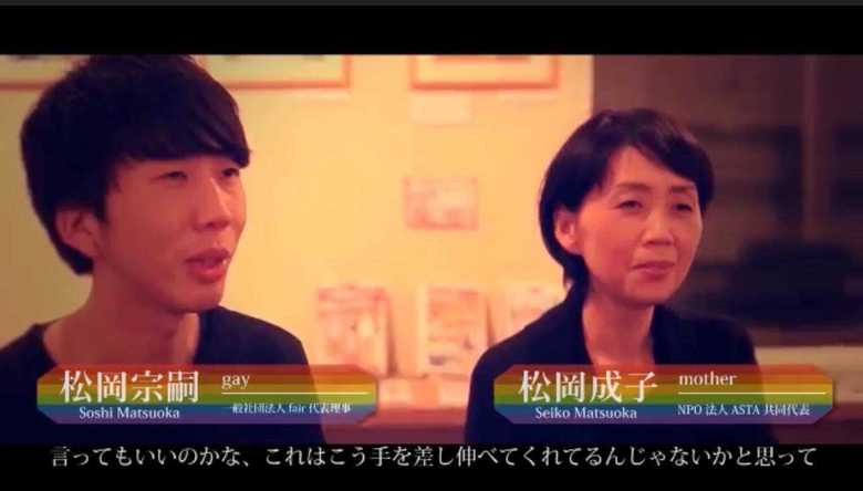 映画『私はワタシ~over the rainbow~』の中でインタビューに答える松岡さん親子
