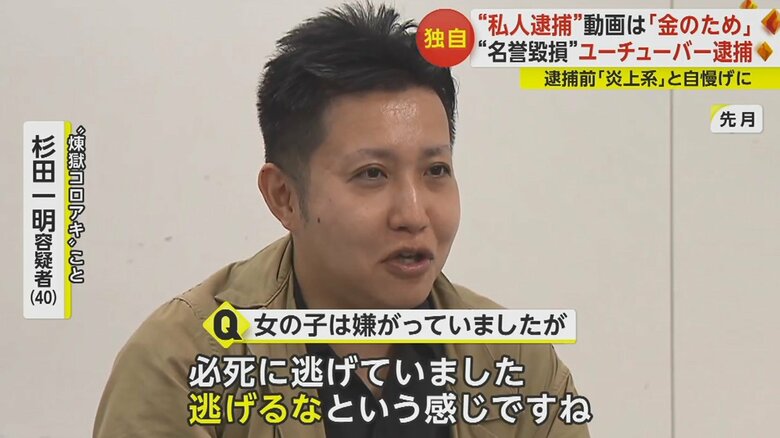 女性を「5分以上追いかけまくった」という