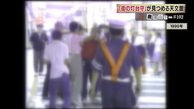 鹿児島テレビに残されていた、アーケード内で若者と警察がもみ合う映像