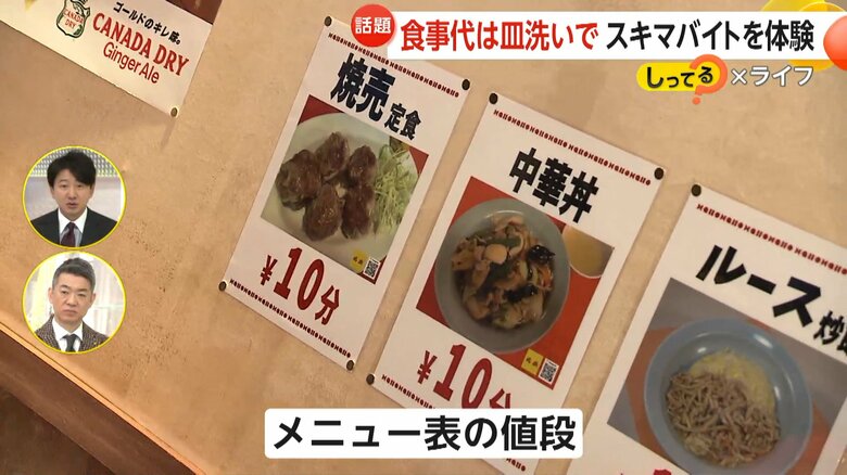 ¥10分と書かれたメニュー表