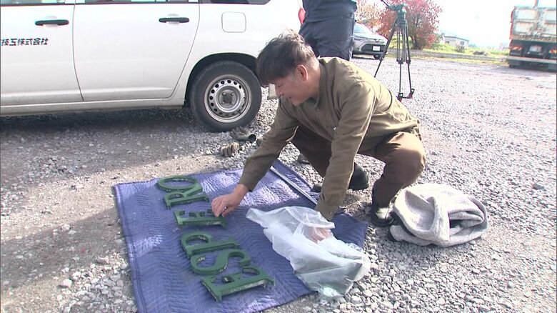 看板は焼けずに残っていた