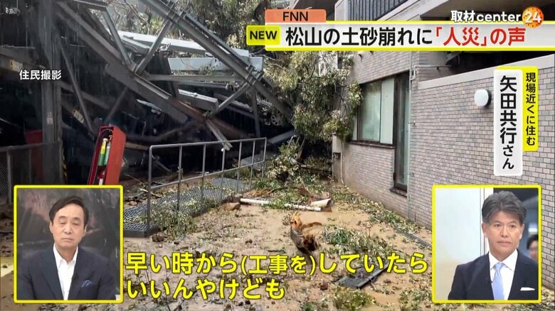 木や建物の躯体がマンションになだれ込んでいる様子