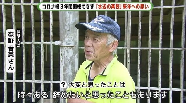 荻野さん「辞めたいと思ったこともある」