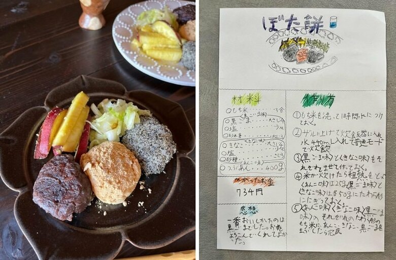 お母さんイチオシの「ぼた餅」