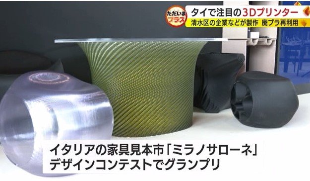 グランプリを受賞したデザインのテーブル