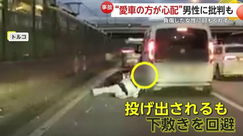 道路に投げ出された女性（IHA）